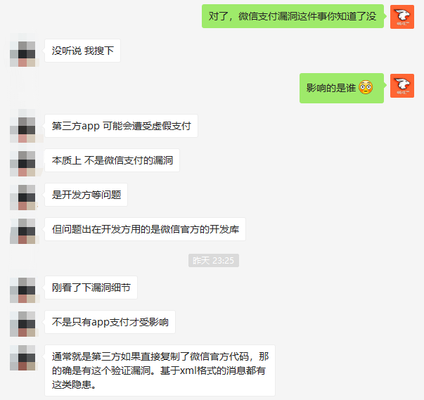 微信支付曝“0元购”漏洞，官方称已修复，实际风险隐患巨大