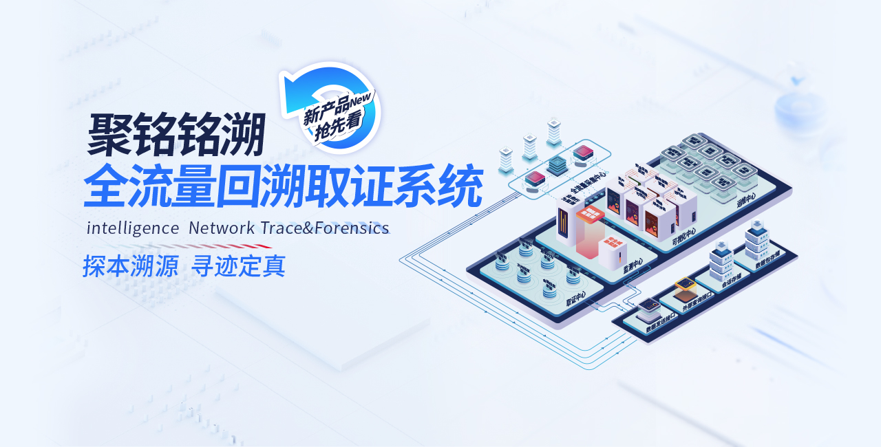 聚铭网络